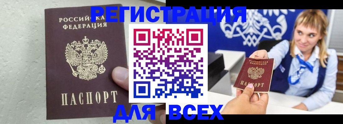 временная регистрация гарантия в Хадыженске