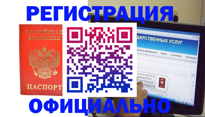 прописка гарантия в Хадыженске