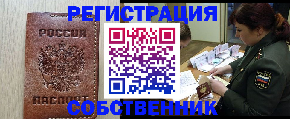 временная регистрация поиск в Хадыженске